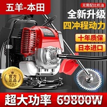 五羊本田王割草机汽油机背负式四冲程小型农家用多功能打锄草开荒
