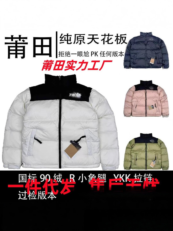 Putian High Version Pure Original American Version North Face Tnf1996 down Jacket 700 Fluffy Embroidered Jacket for Men and Women Putian High Version Pure Original American Version North Face Tnf1996 down Jacket 700 Fluffy Embroidered Jacket for Men and Women
