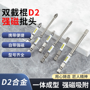 Nunchakus D2 alloy steel anti-impact hexagonal batch head high hardness strong magnet crosshead electric batch anti-plum blossom batch head