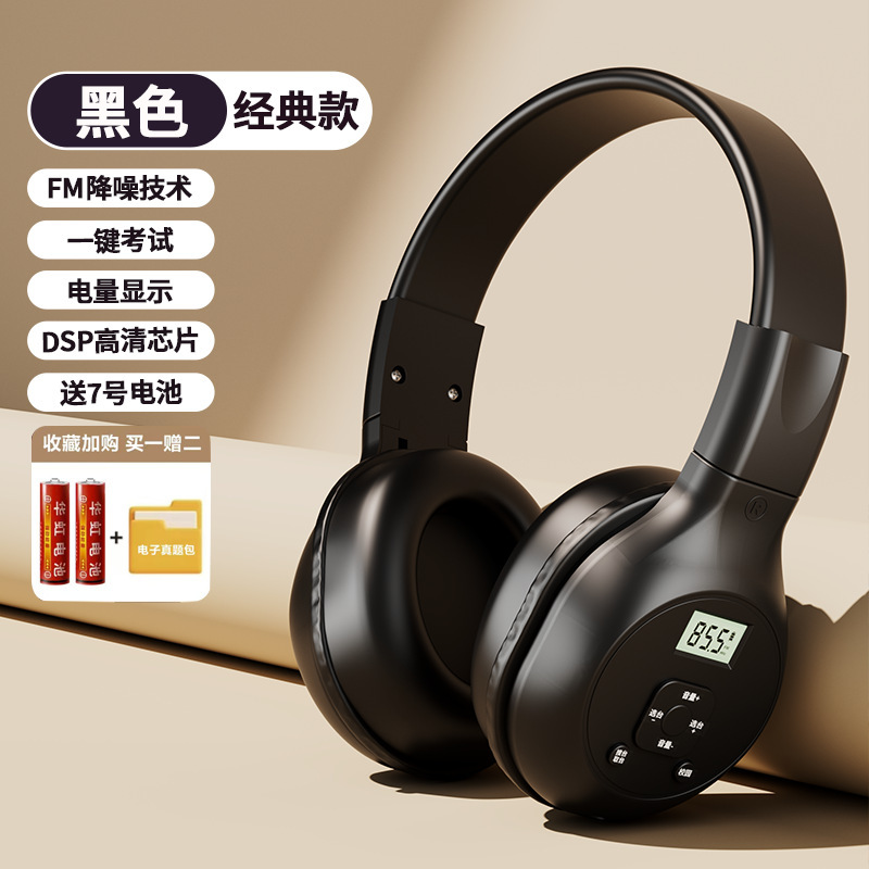 四六级听力耳机四级大学英语46级考试调频FM六级三级b级专四耳麦|undefined