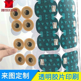 塑料盒;塑料印刷;冲调保健包装