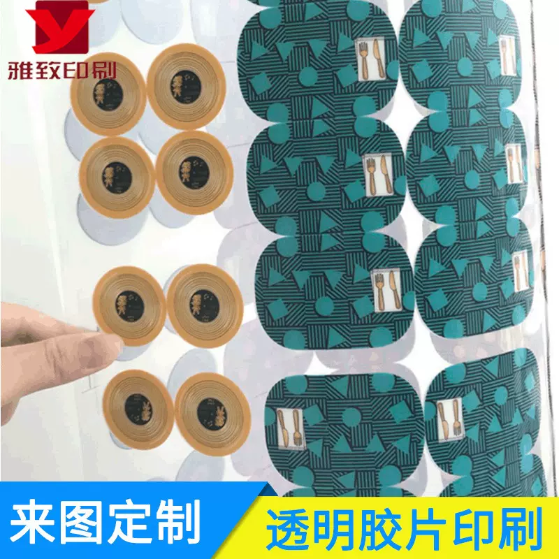 东莞UV透明胶片印刷PET塑料片柯式印刷双面PP压胶片pvc塑料片定制