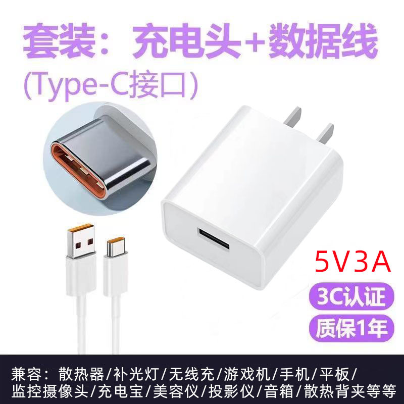 [Upgraded model] 5v3a charging head 3C certification + Type-c cable