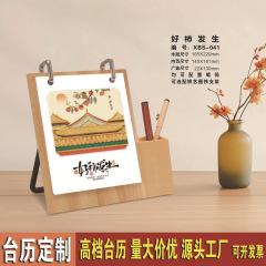 2026年木架木质高端台历定制桌面日历摆件笔筒多功能摆件定做广告