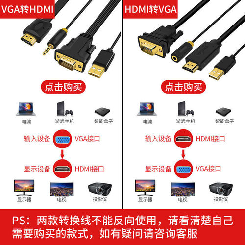 Weige HDMI to VGA direct cable set-top box connection monitor TV note HD cable with audio power supply