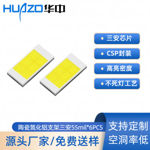 High Brightness 9V3570 Lamp Beads 6500K White Light San'An 55Mil Headlight Car and Motorcycle Led Light Source Manufacturer