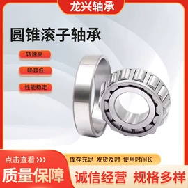 轴承;圆锥滚子轴承;角接触球轴承