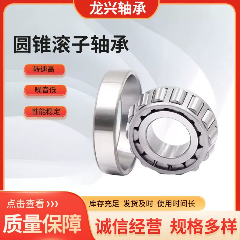 厂家英制圆锥轴承 R196Z-4 HM624749/10 68462/712 M236849/10