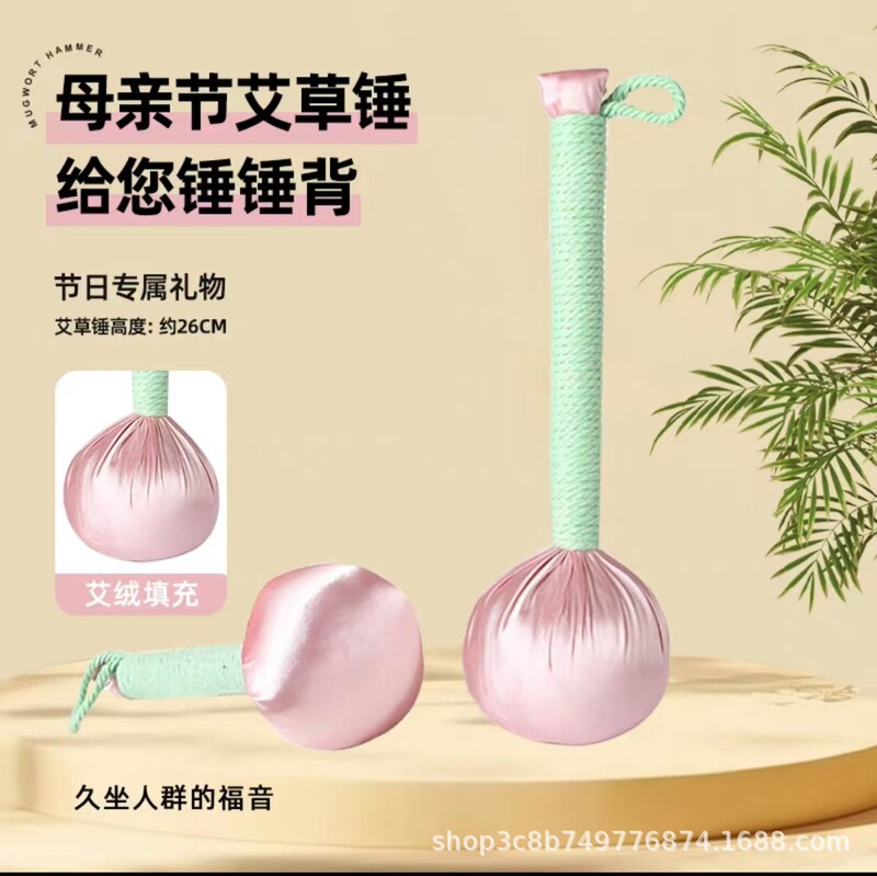 养生艾草锤送老师教师节礼物幼儿园实用礼品送妈妈女友按摩伴手礼|undefined