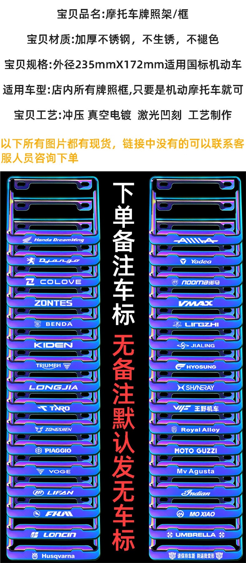 Suitable for Suzuki Haojue Yamaha Rear License Plate Frame Ducati Benelli Ktm Kawasaki Saike Long License Plate Frame