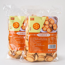 ѩ�����ԭ���ό���̨��С�A����}�ֹ��決����ѩ����