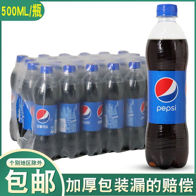 ペプシコーラ 炭酸飲料 500ml/本 コーラタイプ ソーダ ボトル入り飲料 中瓶 フルボックス 複数県送料無料|undefined