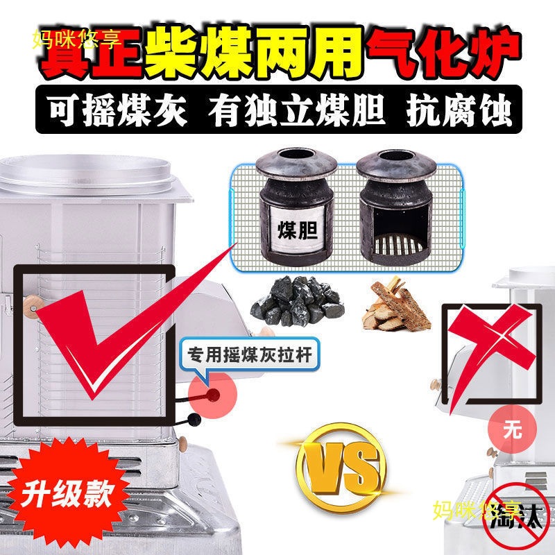 农村柴煤两用取暖气化炉家用烤火炉子烧柴烧煤无烟节能采暖汽化炉