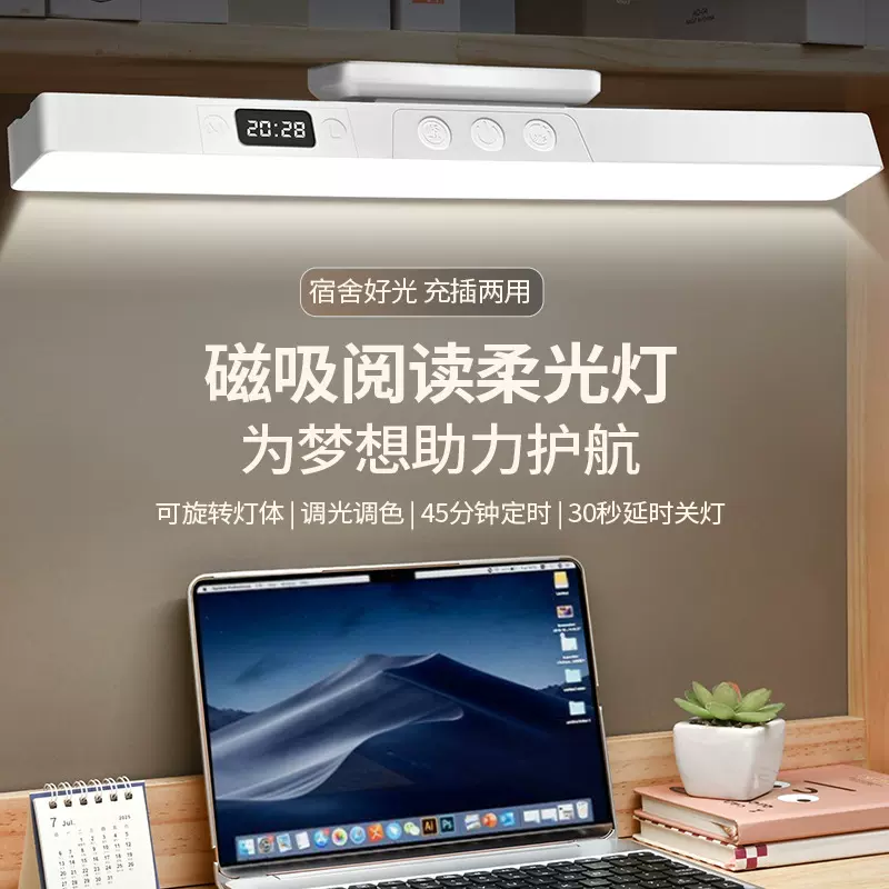宿舍台灯磁吸灯酷毙灯护眼学习led台灯床头灯夜灯卧室专用小台灯