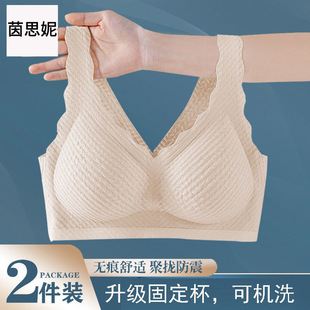 Fixed Cup Seamless Underwear Women's Machine Washable Cotton Bra No Steel Ring Small Chest Push-up One-piece Beautiful Back