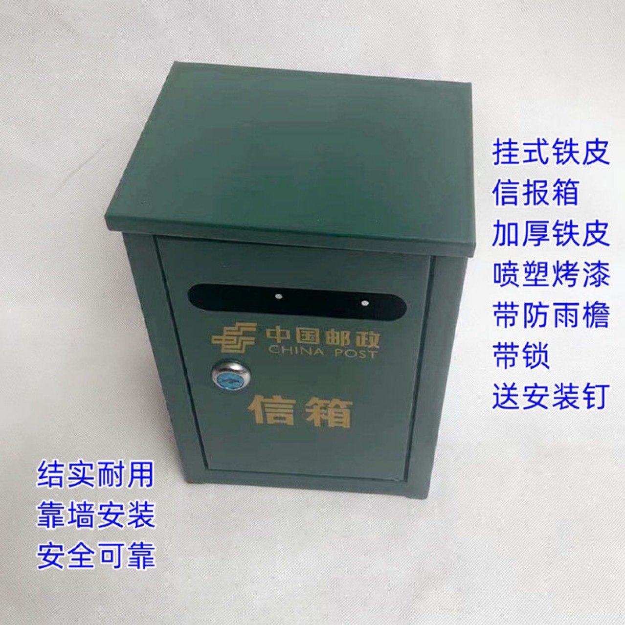 Почтовый ящик Dongxu зеленый с надписью