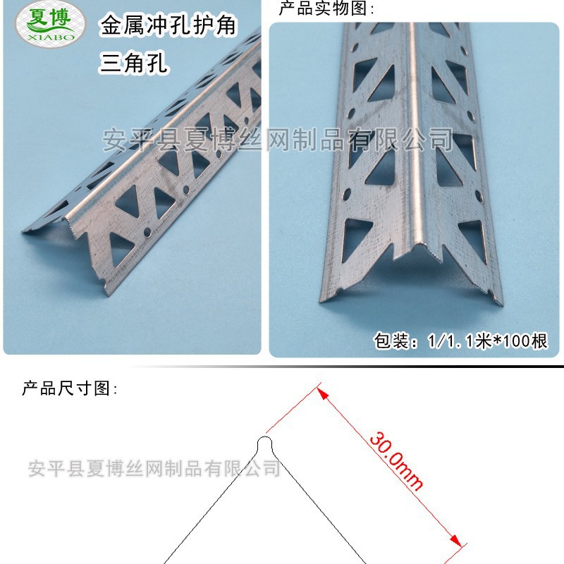 河北厂家供应 冲孔护角网 楼梯踏步护角