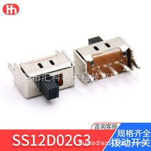 ����������������SS12D02G3 2����������1P2T����3�Ŵ��̶���