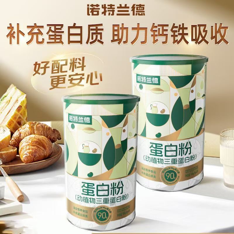 ノット. ランド動植物三重蛋白粉20袋/缶の原料はきれいで90% の高含有量の蛋白粉の正規品です。|undefined