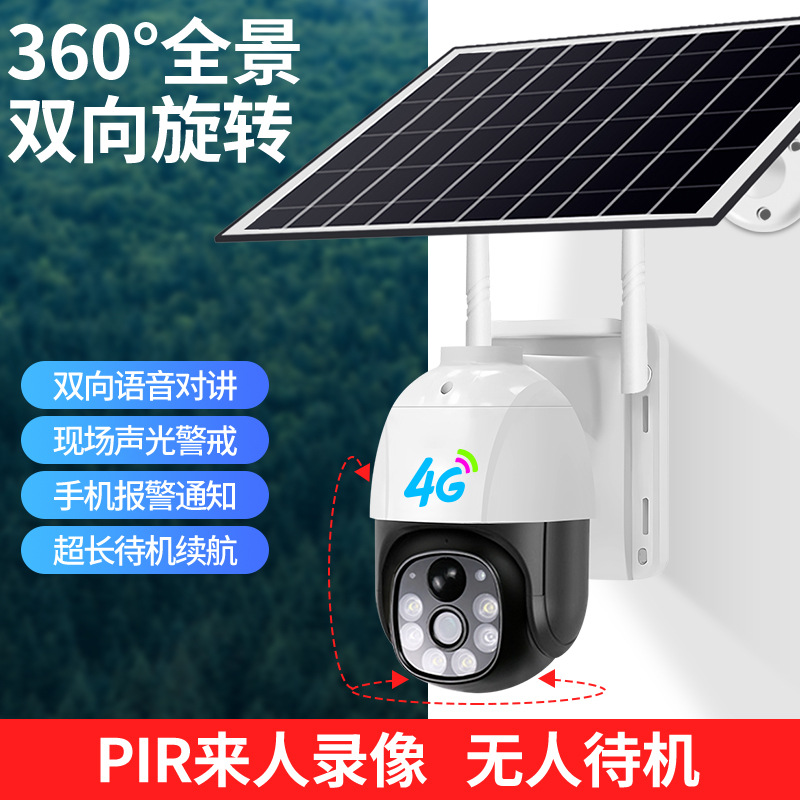 V380 carga solar 4G monitoreo celular inalámbrico intercomunicador remoto inteligente cámara impermeable al aire libre de baja potencia