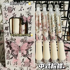 蝴蝶高颜值胖胖笔ins风学生专用按动中性笔速干0.5mm刷题笔黑笔