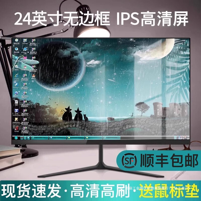 24-Inch 144Hz Monitor 2K Direct-Facing High-Definition 22inch Desktop Computer Monitor 180Hz Screen Ips 27inch