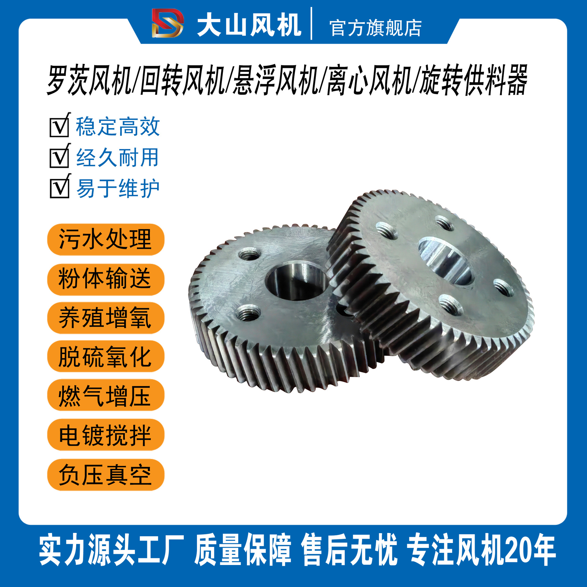 厂家直销罗茨离心回转风机消音器旋转供料器磁空悬浮风机配件齿轮