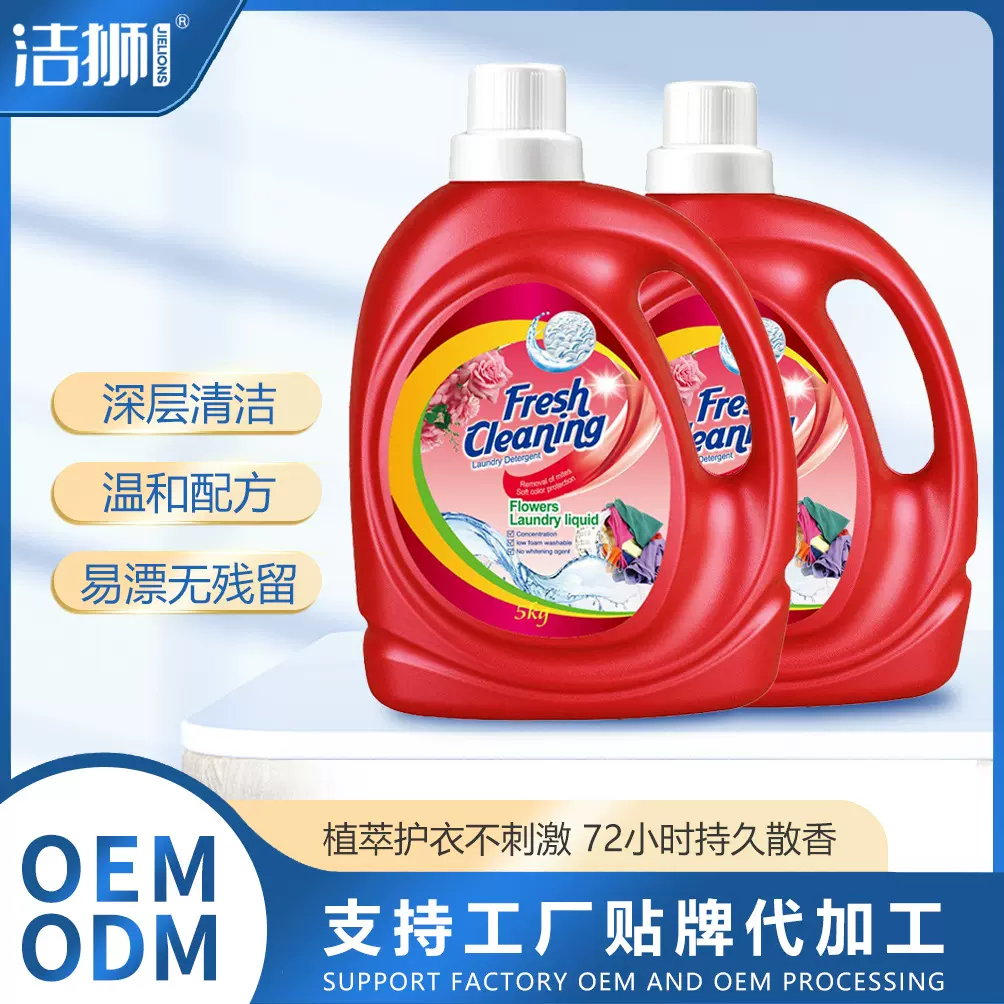 植物酵素香氛洗衣液母婴家用浓缩多泡衣物清洗剂整箱批发厂家