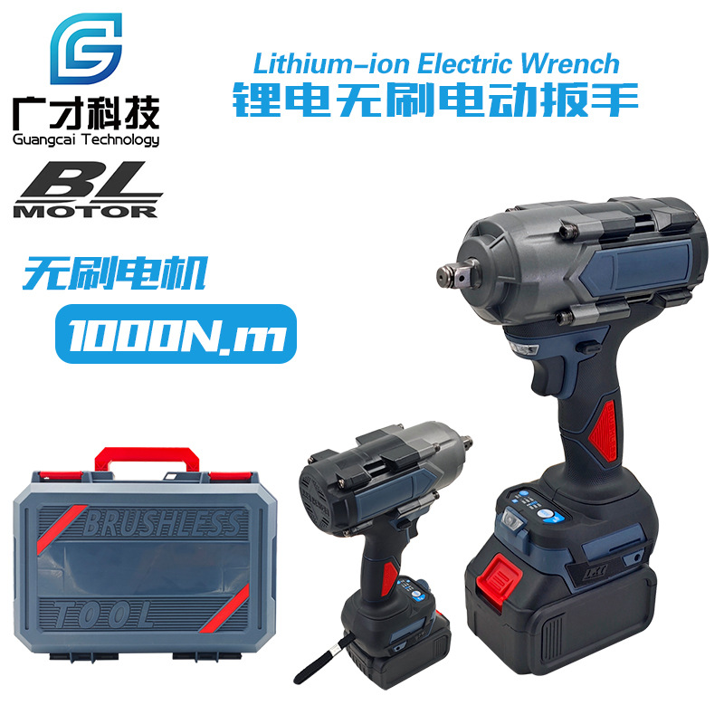 锂电扳手1000N.m无刷电动扳手汽车轮胎脚手架拆卸冲击扳手外贸