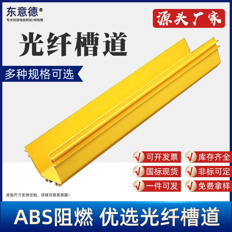 Комната связи изготовителей силы с слотом отрезка провода АБС канала волокна SP-GXCD-S доступным пластиковым крытым и на открытом воздухе