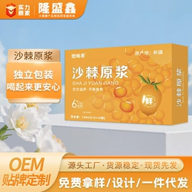 果蔬汁;非处方滋补膏;枸杞及其制品