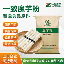 面条挂面烘焙魔芋微粉魔芋粉