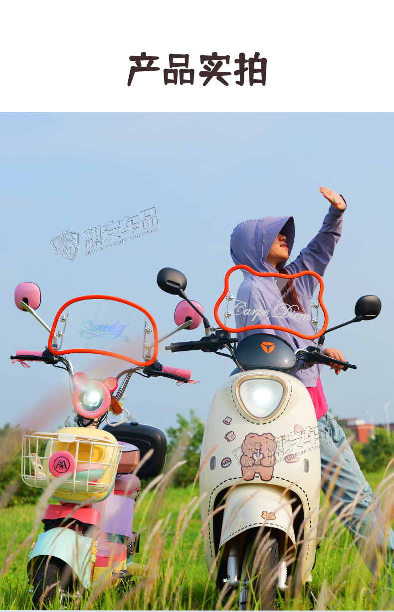 Suitable for Electric Vehicles Aima Metaverse Sunny Day Yadi Retro Windshield Bear Front Windshield High-Definition Decoration