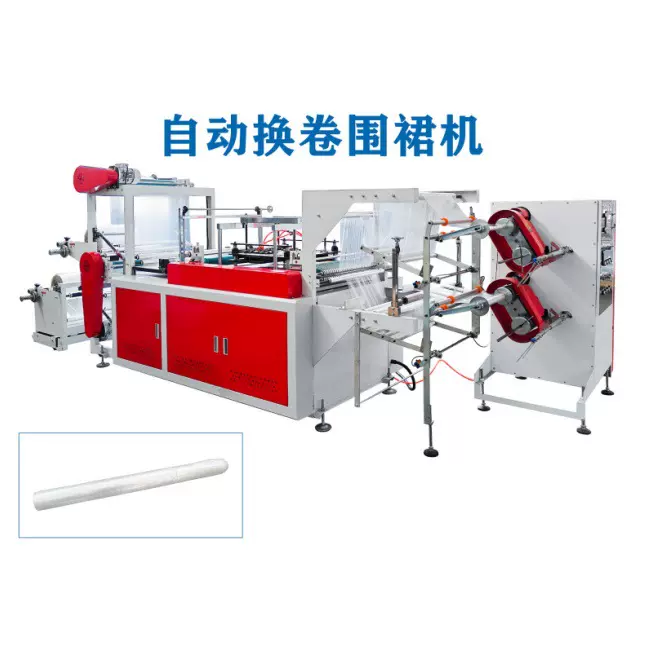 双层塑料围裙机带自动换卷，全自动连卷围裙机
