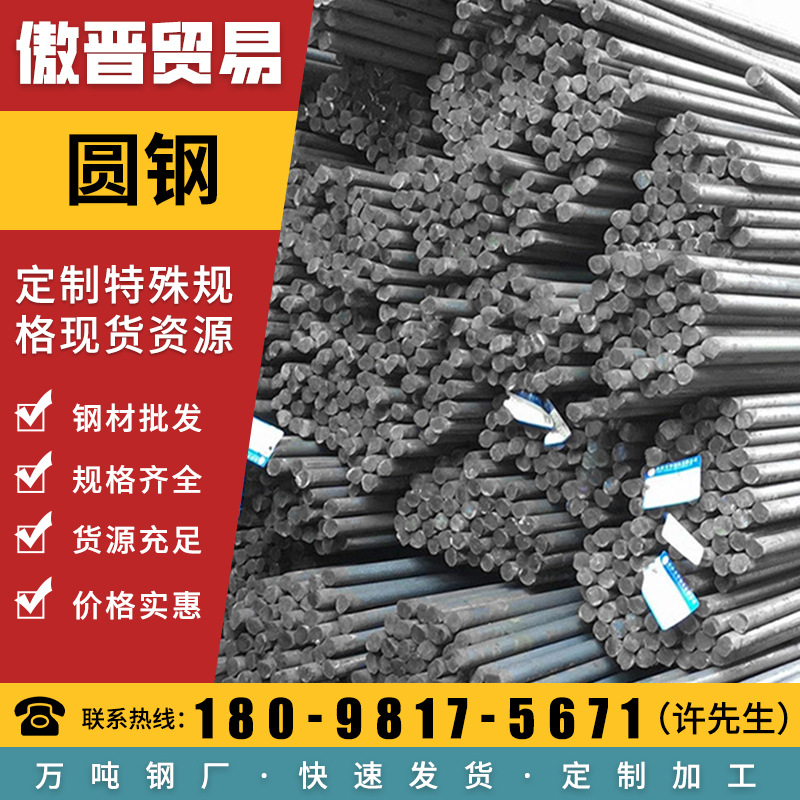 广东厂家直供 45#碳圆钢 镀锌圆钢 非标冷拉圆钢20# 切割现货批发