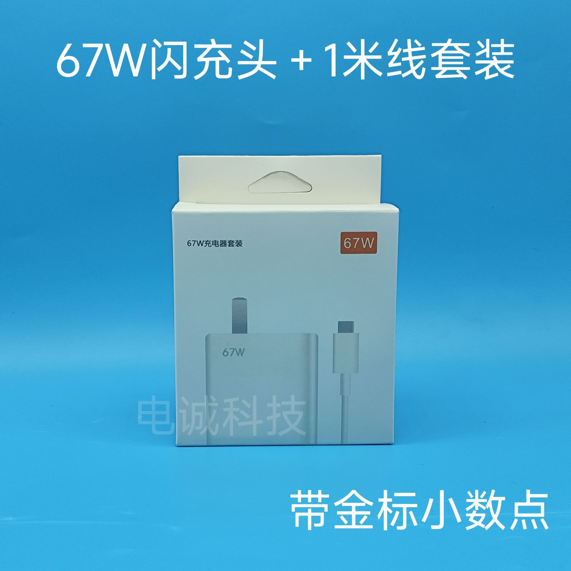 Aplicable a Xiaomi Redmi 67W cabeza de carga rápida para teléfonos móviles cabeza de carga USB K60 cargador 120w flash original al por mayor