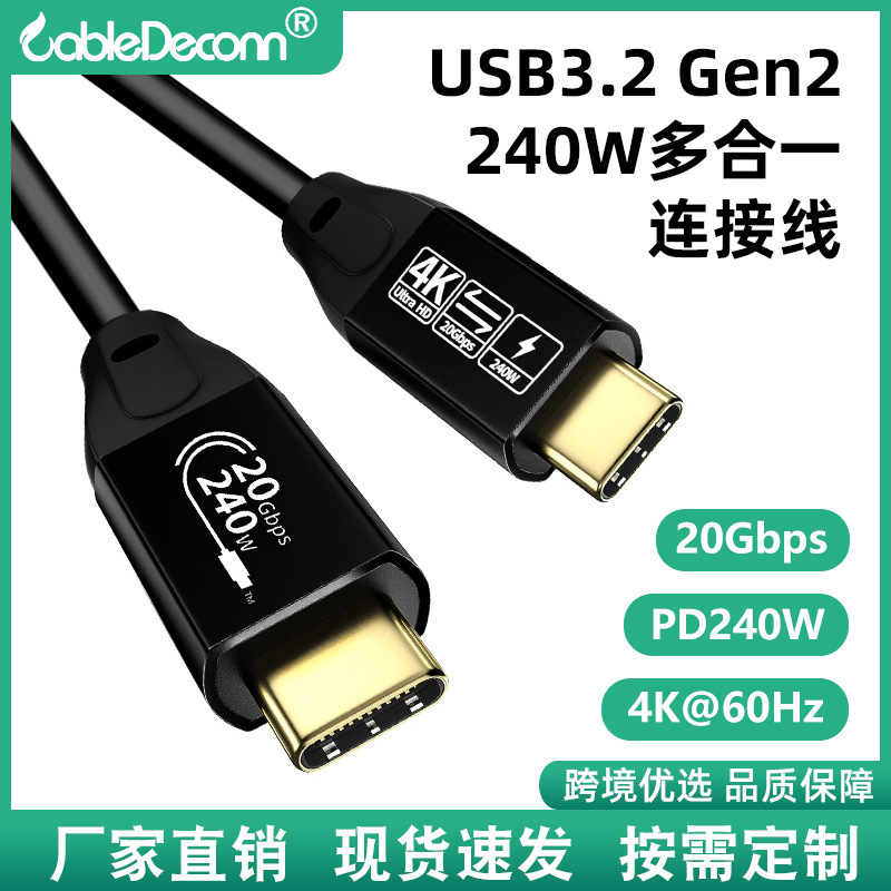 Preferred Typec Full-Function 240W Fast Charging 4K60Hz Computer Video High-Definition Adapter Cable 20g High-Speed Data Cable Preferred Typec Full-Function 240W Fast Charging 4K60Hz Computer Video High-Definition Adapter Cable 20g High-Speed Data Cable