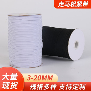 Manufacturer's Horse Elastic Band Flat High Elastic Horse Band Accessories Cuffs Sleeves Waist Elastic Band Polypropylene Flat Tight Rope