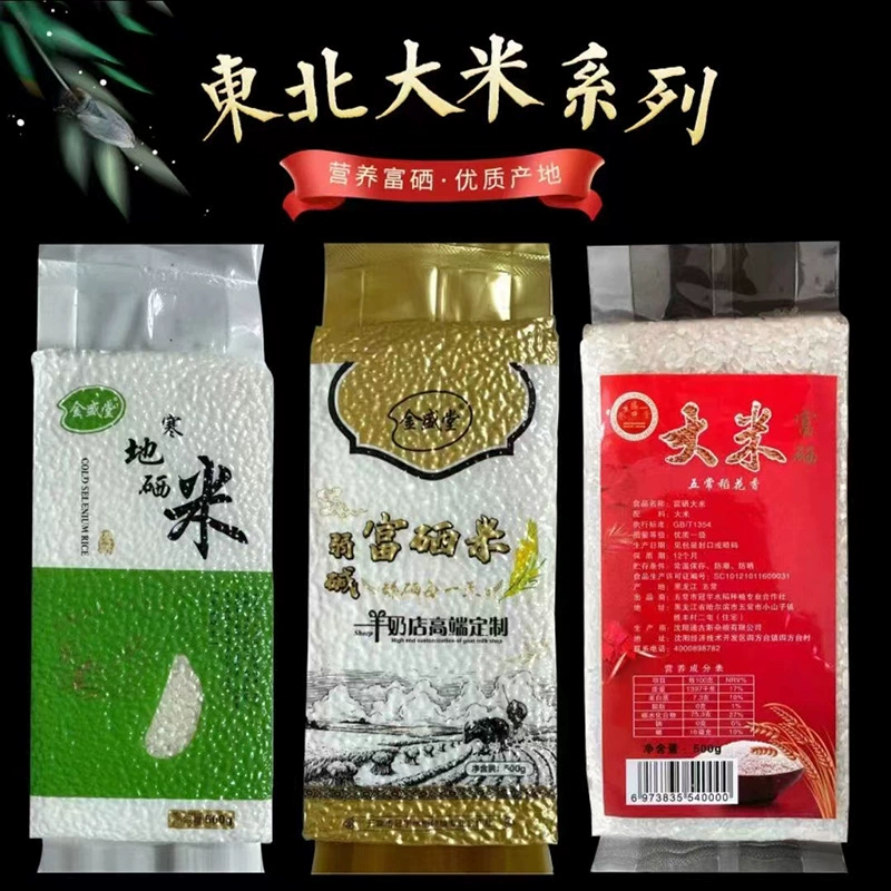 Северо-восточный рис, богатый селеном, 1 кг рисового кирпича вакуумная упаковка