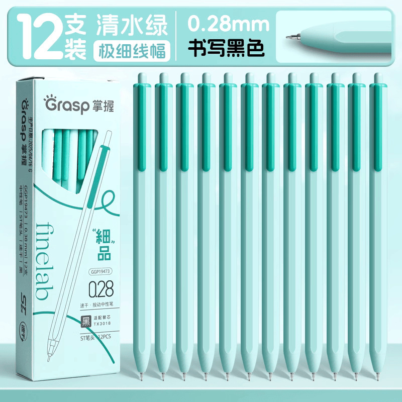 極細プレスゲルペン 0.18mm プレスブラックウォーターペン 0.28mm 学生極細ペン 0.38 極細をマスターする|undefined