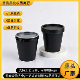 厂家批发大容量200g面膜盒磨砂膏锥形膏霜瓶泥膜塑料罐PP冰淇淋瓶