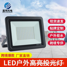 led投光灯小苹果LED户外灯拒水泛光灯高亮投射灯100W 压铸铝 跨境