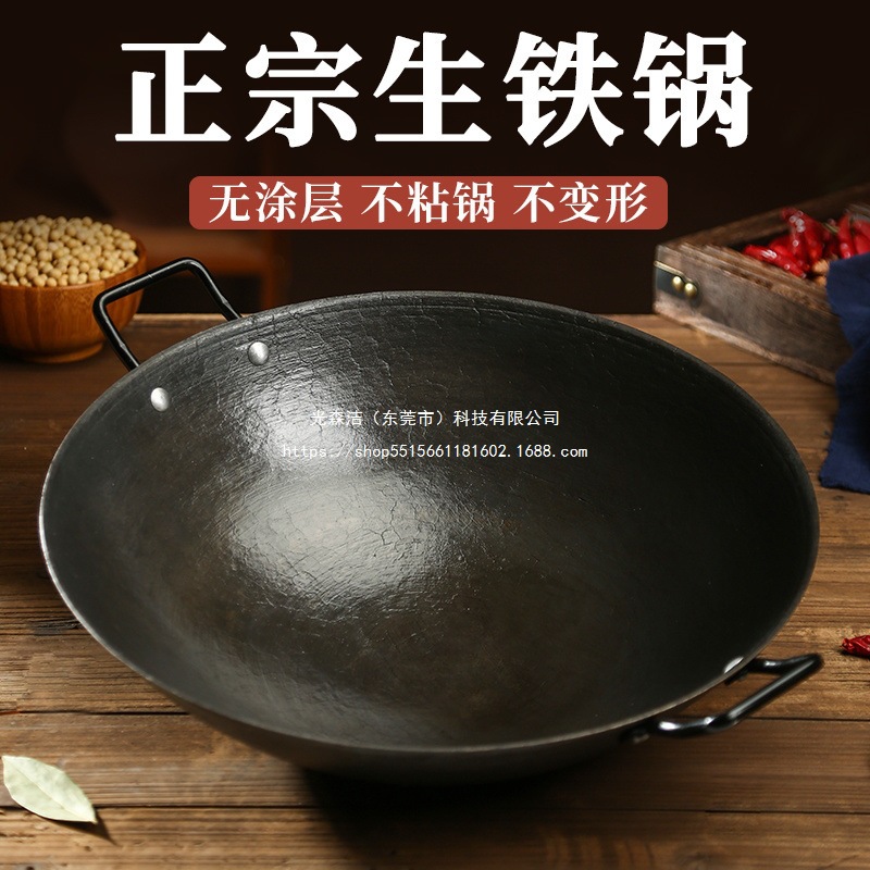 Traditional Cast Iron Wok with Round Bottom and Double Handles, Suitable for Rural Household Gas Stoves, Non-Coated and Non-Stick, Factory-Made