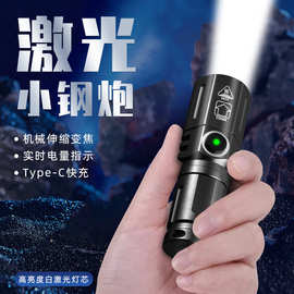 白激光小型手电筒强光充电超亮便携家用户外变焦迷你18350手電灯