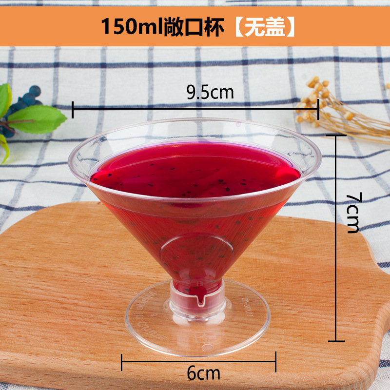 鸡尾酒杯一次性甜品台高脚杯布丁奶昔慕斯杯冰激凌红酒塑料透明|undefined