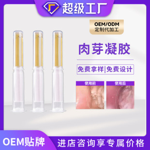 Granulation Gel Oem Vaginal Antibacterial Nourishing Female Private Parts Care Cleaning Private Gel Gynecological Gel Oem