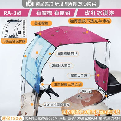 Retractable Sunshade, Foldable, Elektromobil üçün ön şüşə çətiri (günlük) - special-offer-retractable-awning-ra3-regular-style-rose-red-ice-cream-photographed-with-mirror-other