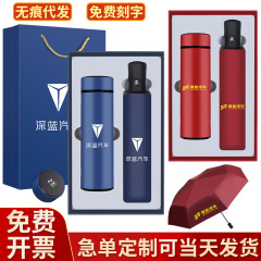中秋節ビジネスギフトセット（保温マグカップ、傘、ノート、ギフトセット、イベント記念品、ロゴ印刷、会社設立記念品）