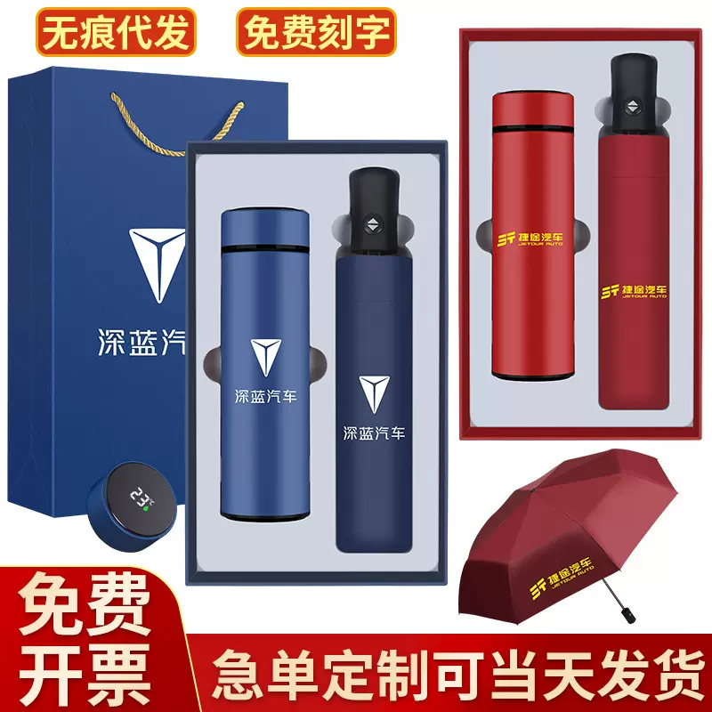 中秋节商务保温杯雨伞笔记本礼品套装活动伴手礼印logo公司开业纪