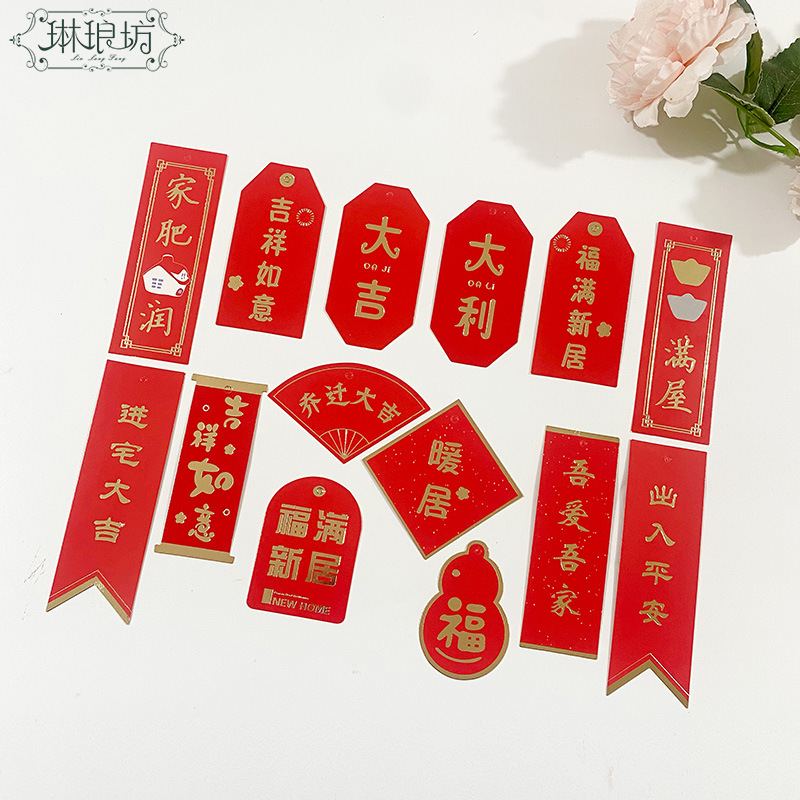 Tarjeta festiva estilo de inauguración de la casa suerte cálida decoración del hogar tarjeta colgante rojo chino afortunado y afortunado amo mi tarjeta de felicitación